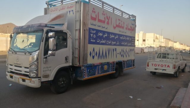شركة نقل عفش بالمدينة المنورة – أمجاد المدينة أفضل شركة نقل أثاث باحترافية عالية 1 شركة نقل عفش بالمدينة المنوره امجاد المدينة لنقل العفش 0540404336