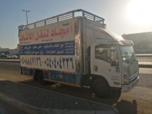 افضل شركة نقل عفش بينبع - شركة نقل اثاث بينبع