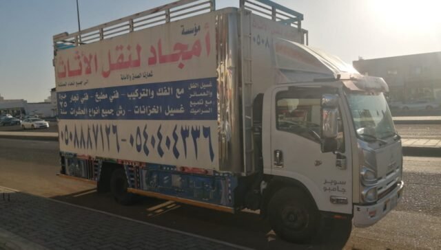افضل شركة نقل عفش بينبع - شركة نقل اثاث بينبع