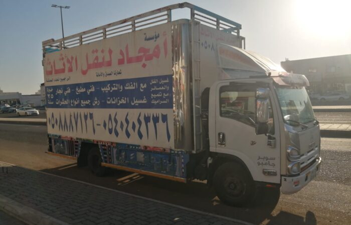 افضل شركة نقل عفش بينبع - شركة نقل اثاث بينبع