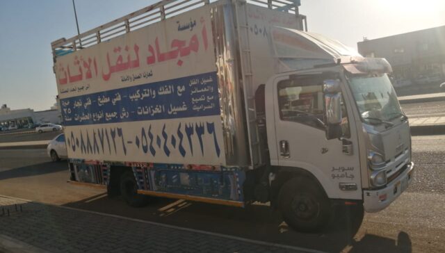 شركة نقل عفش بالمدينة المنورة رخيص و دينا نقل عفش - 0508887126 1 نقل عفش ينبع البحر